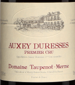 麥赫米酒莊（歐克塞-迪雷斯一級園）紅葡萄酒(Domaine Taupenot-Merme Auxey-Duresses Premier Cru, Cote de Beaune, France)