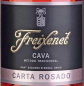 菲斯奈特桃紅紙牌卡瓦起泡酒(Freixenet Carta Rosado Cava, Catalonia, Spain)