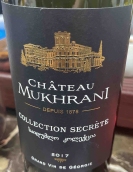 穆赫拉尼酒庄秘密精选红葡萄酒(Chateau Mukhrani Collection Secrete Red, Georgia)