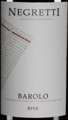 內格雷迪酒莊里夫巴羅洛紅葡萄酒(Negretti Rive Barolo DOCG, Piedmont, Italy)