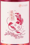 龍亭酒莊醉桃春桃紅葡萄酒(Longting Spring Rose, Penglai, China)