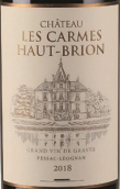 丽嘉红颜容酒庄红葡萄酒(Chateau Les Carmes Haut-Brion, Pessac-Leognan, France)