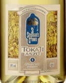 圣斯蒂芬的王冠托考伊奧蘇邦頓貴腐甜白葡萄酒(St Stephan's Crown Tokaji Aszu 5 Puttonyos, Tokaj, Hungary)