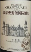 張?jiān)垤潮?guó)際貳號(hào)酒窖赤霞珠紅葡萄酒(Chateau Changyu AFIP Global Wine Cellar No. 2 Cabernet Sauvignon, Beijing, China)