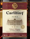 誉龙卡尔蒂尼三星级干红葡萄酒(Yulong Winery Carlltiny Three-Star Dry Red, Shacheng, China)