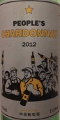 怡園酒莊民星霞多麗白葡萄酒(Grace Vineyard People's Chardonnay, Shanxi, China)