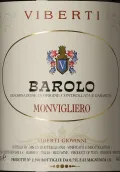 維博帝酒莊蒙維格里羅巴羅洛紅葡萄酒(Viberti Giovanni Monvigliero Barolo DOCG, Piedmont, Italy)