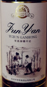 軍燕御樽赤霞珠干紅葡萄酒(Junyan Yuzun Cabernet Sauvignon, Shihezi, China)