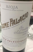 帕拉西奧酒莊科姆宮殿精選紅葡萄酒(Bodegas Palacio Cosme Palacio Vendimia Seleccionada, Rioja DOCa, Spain)