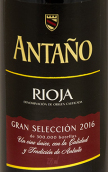 安塔諾酒莊特級珍藏格拉西亞諾紅葡萄酒(Bodegas Antano Gran Seleccion Graciano, Rioja DOCa, Spain)