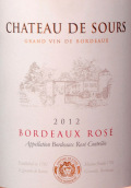 索爾斯酒莊桃紅葡萄酒(Chateau de Sours Rose, Bordeaux, France)