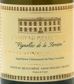 寶尚酒莊塞利耶園白葡萄酒(Chateau Beauchene Vignoble de La Serriere Blanc, Chateauneuf-du-Pape, France)