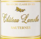 拉莫特皮約爾酒莊貴腐甜白葡萄酒(Chateau Lamothe Despujols, Sauternes, France)