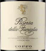庫(kù)波酒莊家庭珍藏巴貝拉阿斯蒂紅葡萄酒(Coppo Riserva della Famiglia Barbera d'Asti DOCG, Piedmont, Italy)