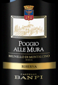 班菲酒莊慕拉山珍藏布魯奈羅紅葡萄酒(Castello Banfi Poggio alle Mura Brunello di Montalcino Riserva DOCG, Tuscany, Italy)