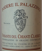 帕拉齊諾酒莊圣托白葡萄酒(Podere Il Palazzino Santo del Chianti Classico, Tuscany, Italy)