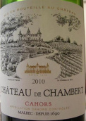 香貝古堡干紅葡萄酒(Chateau de Chambert, Cahors, France)