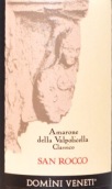 威尼提酒庄圣罗科经典阿玛罗尼红葡萄酒(Domini Veneti San Rocco Amarone della Valpolicella Classico DOCG, Veneto, Italy)