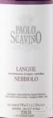 寶維諾酒莊內(nèi)比奧羅紅葡萄酒(Paolo Scavino Nebbiolo Langhe, Piedmont, Italy)