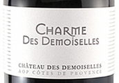 圣羅紫琳酒莊少女酒莊夏美系列干紅葡萄酒(Chateau Sainte Roseline Charme Des Demoiselles Rouge, Provence, France)