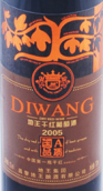 地王國A干紅葡萄酒(Diwang Guo A Dry Red, Changli, China)