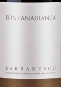 豐塔納比安卡酒莊巴巴萊斯科紅葡萄酒(Fontanabianca Barbaresco DOCG, Piedmont, Italy)