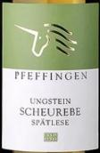 普伊菲亙遲摘干白葡萄酒(Pfeffingen Ungsteiner Scheurebe Spatlese, Pfalz, Germany)