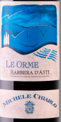 邁克基阿羅酒莊奧姆阿斯蒂巴貝拉紅葡萄酒(Michele Chiarlo Le Orme Barbera d'Asti DOCG, Piedmont, Italy)