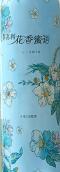 張裕多名利花香蜜語半甜白葡萄酒(ChangYu Lormin Semi-Sweet, Yantai, China)