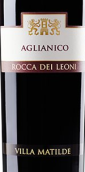 馬蒂爾德酒莊萊尼園艾格尼科紅葡萄酒(Villa Matilde Rocca dei Leoni Aglianico, Campania, Italy)