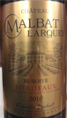 瑪柏酒莊拉季珍藏紅葡萄酒(Chateau Malbat Larquey Reserve, Bordeaux, France)