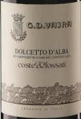 瓦赫拉酒莊克斯特弗薩迪多姿桃紅葡萄酒(G.D. Vajra Coste & Fossati Dolcetto d'Alba, Piedmont, Italy)