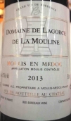 戈?duì)査鼓绿m紅葡萄酒(Domaine de Lagorce de la Mouline, Moulis-en-Medoc, France)