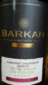 巴肯酒莊經(jīng)典赤霞珠-梅洛混釀干紅葡萄酒(Barkan Vineyards Classic Cabernet Sauvignon Merlot, Galilee, Israel)