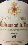 奧杰莊園濟(jì)貧院特釀紅葡萄酒(Ogier Cuvee de l'Hospice, Chateauneuf-du-Pape, France)