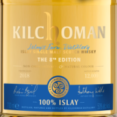 齊侯門100%艾雷島第八版蘇格蘭單一麥芽威士忌(Kilchoman 100% Islay The 8th Edition Single Malt Scotch Whisky, Islay, UK)