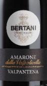 貝塔尼酒莊紅葡萄酒(Bertani, Amarone della Valpolicella Valpantena, Italy)