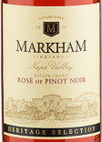 馬卡姆酒莊黑皮諾桃紅葡萄酒(Markham Vineyards Rose of Pinot Noir, Napa Valley, USA)