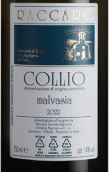 拉卡羅酒莊瑪爾維薩白葡萄酒(Raccaro Malvasia Collio DOC, Friuli-Venezia Giulia, Italy)