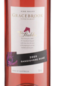 格蕾絲布魯克桑嬌維塞桃紅葡萄酒(Gracebrook Vineyards Sangiovese Rose, King Valley, Australia)