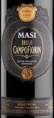 瑪希酒莊花田紅葡萄酒(Masi Brolo Campofiorin Rosso Verona IGT, Veneto, Italy)