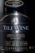 益利12年赤霞珠干紅葡萄酒(Yili 12-Year-Old Cabernet Sauvignon, Huailai, China)