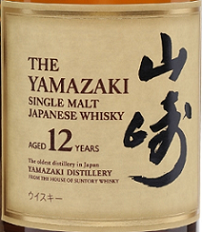 The Yamazaki Aged 12 Years Single Malt Japanese Whisky, Japan