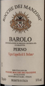寶樂酒莊圣斯蒂法諾教堂巴羅洛紅葡萄酒(Podere Rocche Dei Manzoni Vigna Cappella Di Santo Stefano Barolo,)