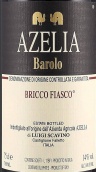 艾澤利酒莊布里科蓬塔巴羅洛紅葡萄酒(Azelia Bricco Punta Barolo DOCG, Piedmont, Italy)