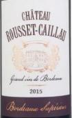 盧塞凱羅酒莊紅葡萄酒(Chateau Rousset-Caillau, Bordeaux Superieur, France)