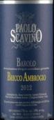 宝维诺安博乔巴罗洛红葡萄酒(Paolo Scavino Bricco Ambrogio Barolo DOCG, Piedmont, Italy)
