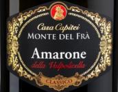 佛拉山酒莊卡皮特經(jīng)典阿瑪羅尼紅葡萄酒(Monte del Fra Casa Capitei Amarone della Valpolicella Classico, Veneto, Italy)