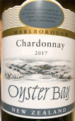蚝湾酒庄霞多丽干白葡萄酒(Oyster Bay Chardonnay, Marlborough, New Zealand)