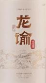 龍諭酒莊桶藏赤霞珠白葡萄酒(Longyu Estate Barrel Aged Cabernet Sauvignon Blanc de Noir, Helan Mountain's East Foothill, China)